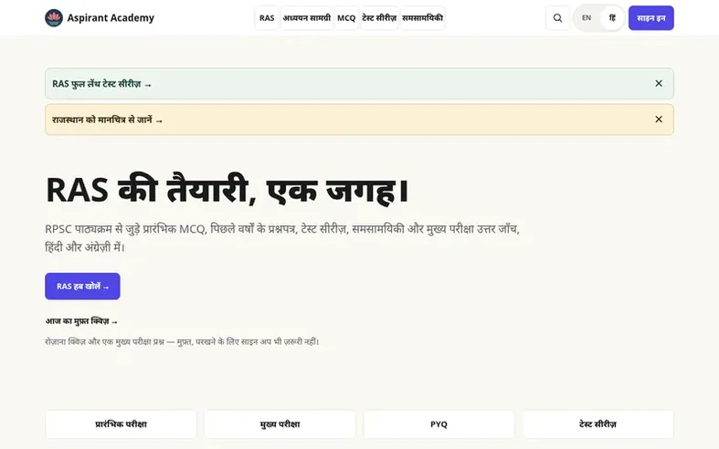 Screenshot of the Aspirant Academy homepage